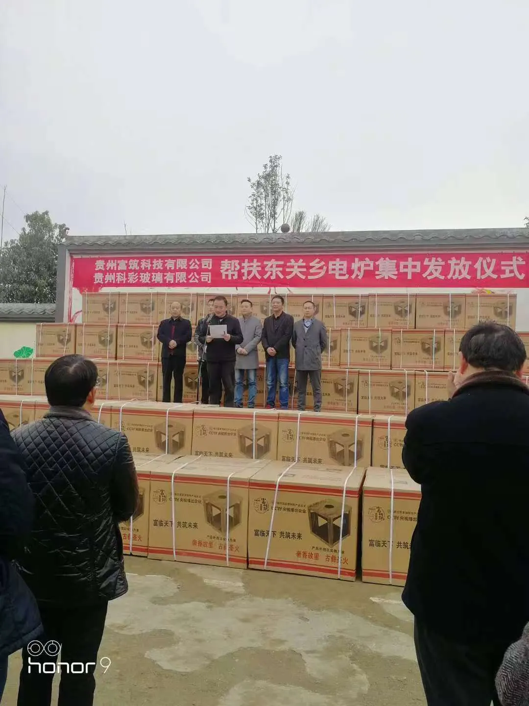 筑燃公益足迹：捐物资、送火炉，温暖黔西北一方热土